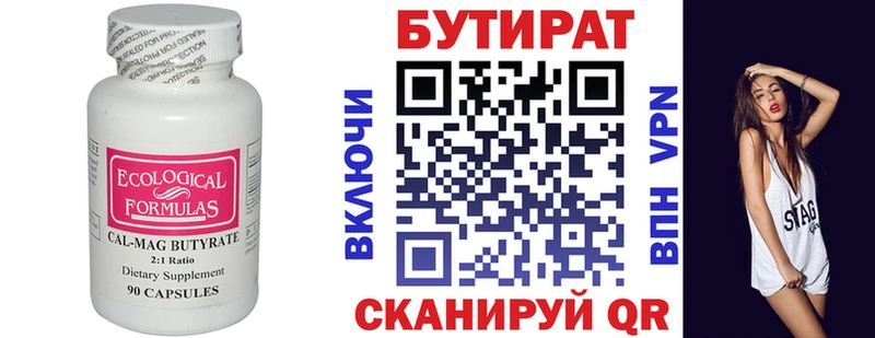 MEGA как зайти  Искитим  Бутират бутик 