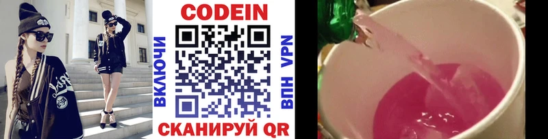 Codein Purple Drank  Искитим 