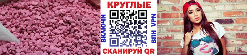 это официальный сайт  Искитим  ЭКСТАЗИ таблы 