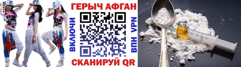 это клад Искитим Героин хмурый