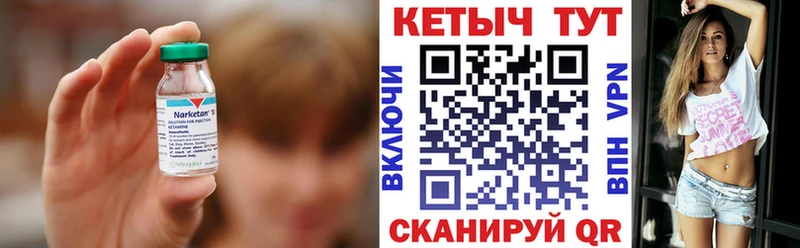 КЕТАМИН ketamine  Искитим 