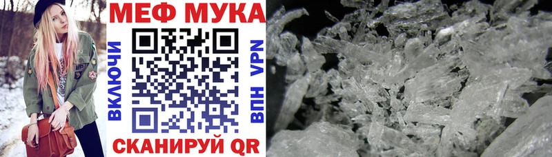 купить закладку  Искитим  МЯУ-МЯУ кристаллы 