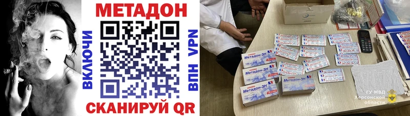 Метадон мёд mega рабочий сайт Искитим